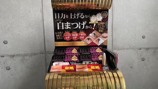 店販　新商品『EGUTAM』